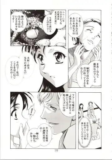 [Kawarajima Koh] HONOKA Fhentai - Page 19