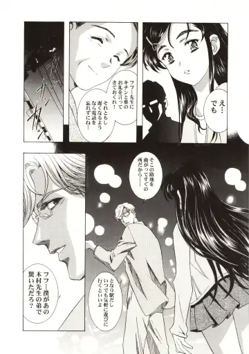 [Kawarajima Koh] HONOKA Fhentai - Page 22