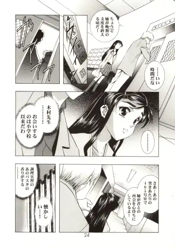 [Kawarajima Koh] HONOKA Fhentai - Page 24