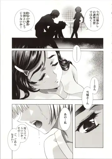 [Kawarajima Koh] HONOKA Fhentai - Page 29