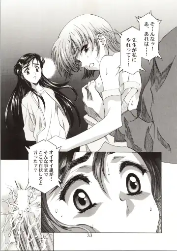 [Kawarajima Koh] HONOKA Fhentai - Page 33