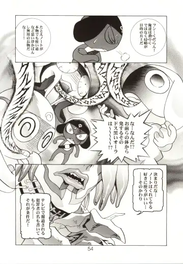 [Kawarajima Koh] HONOKA Fhentai - Page 54