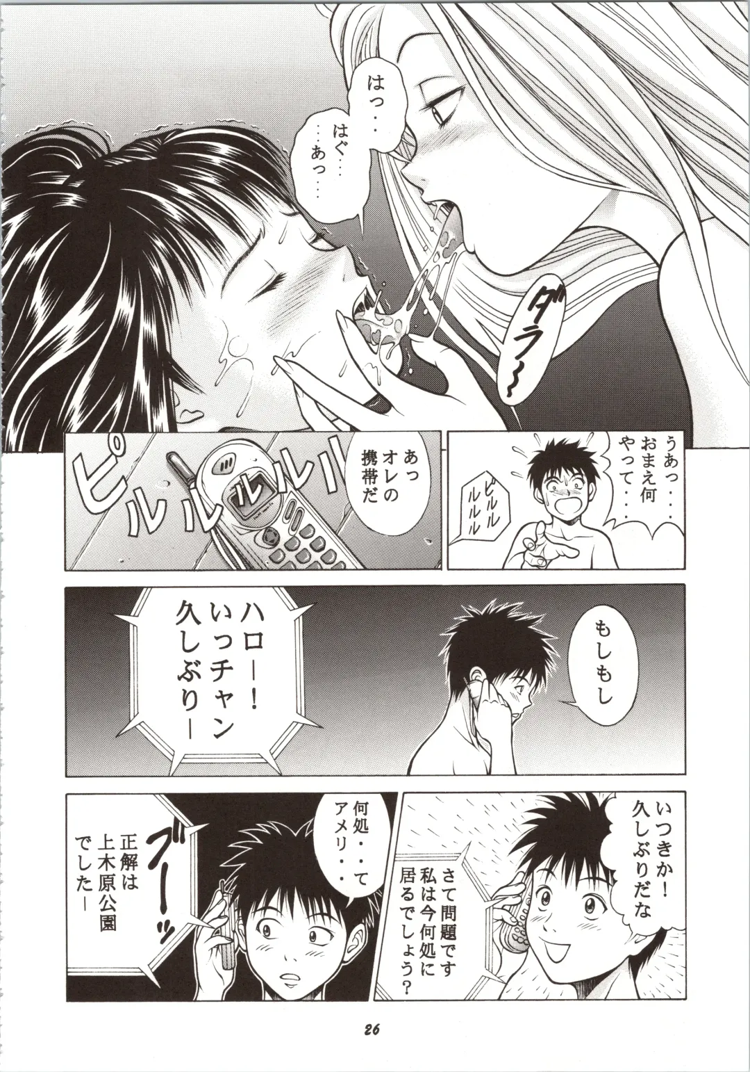 [Seishinja] Fuwafuwarin Lotus+ Fhentai - Page 26