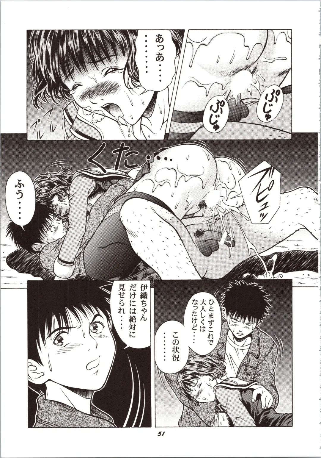 [Seishinja] Fuwafuwarin Lotus+ Fhentai - Page 51