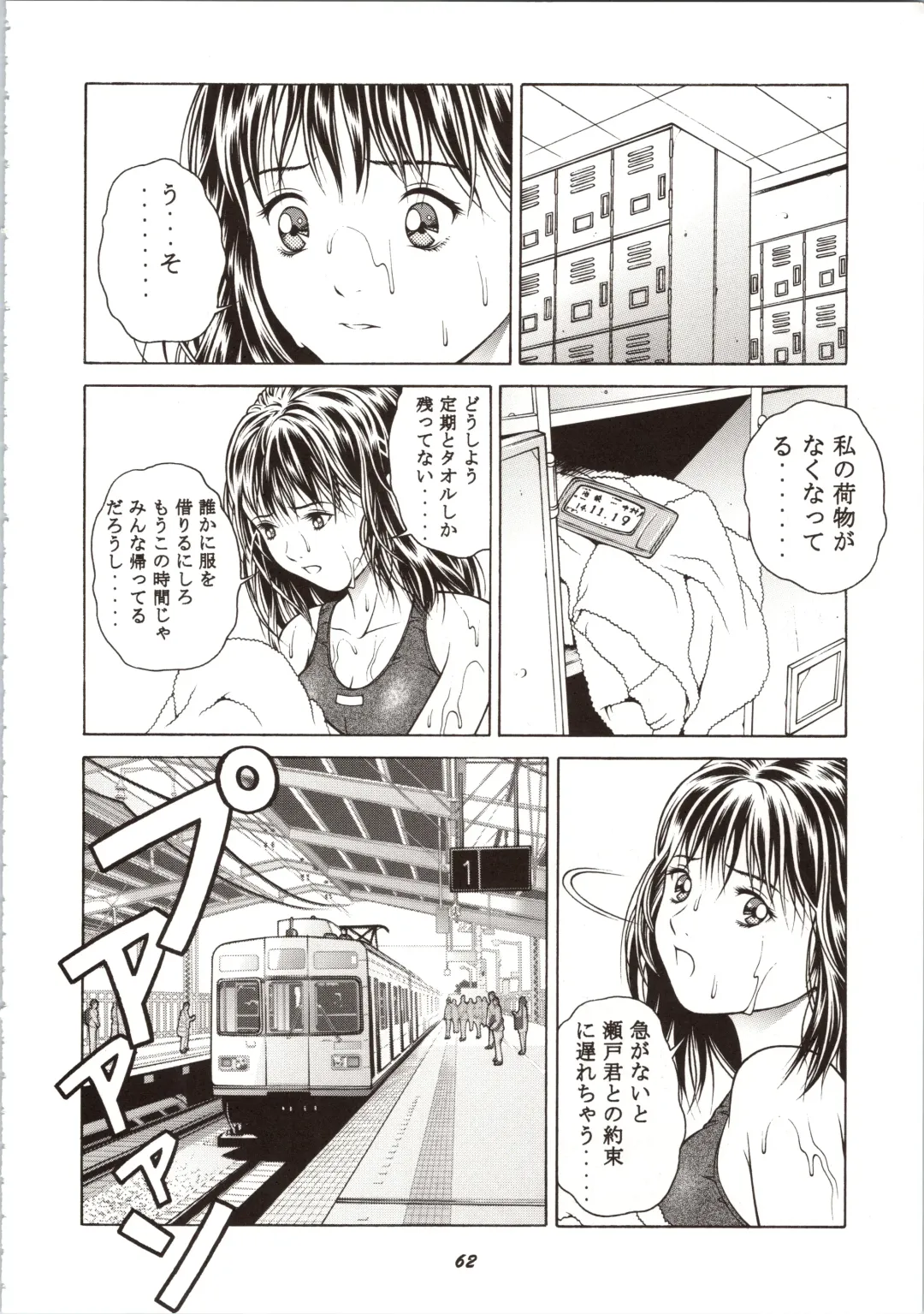 [Seishinja] Fuwafuwarin Lotus+ Fhentai - Page 62