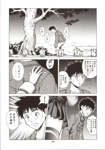 [Seishinja] Fuwafuwarin Lotus+ Fhentai - Page 29