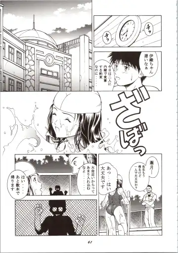[Seishinja] Fuwafuwarin Lotus+ Fhentai - Page 61