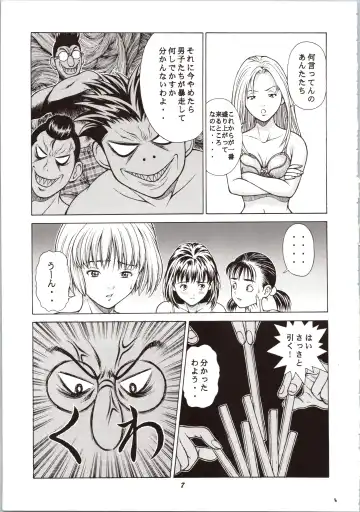 [Seishinja] Fuwafuwarin Lotus+ Fhentai - Page 7