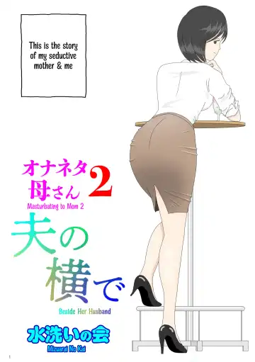 Read Onaneta Kaa-san 2 ~Otto no Yoko de~ | Masturbating to Mom ~Beside Her Husband~ - Fhentai