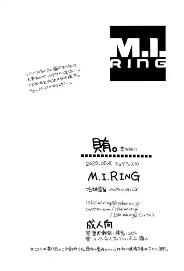 [Migio Moto] Makanai. Fhentai - Page 13