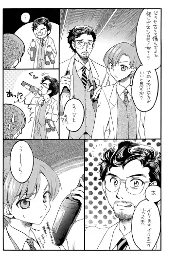 [Migio Moto] Makanai. Fhentai - Page 4