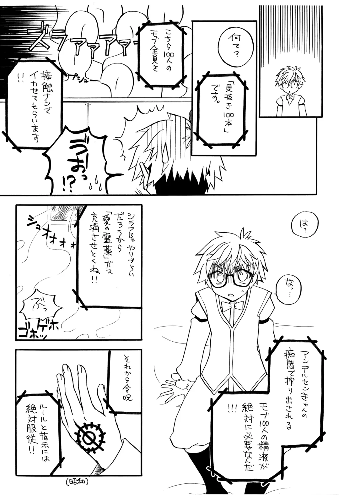 [Migio Moto] Himitsu no Andersen Fhentai - Page 4