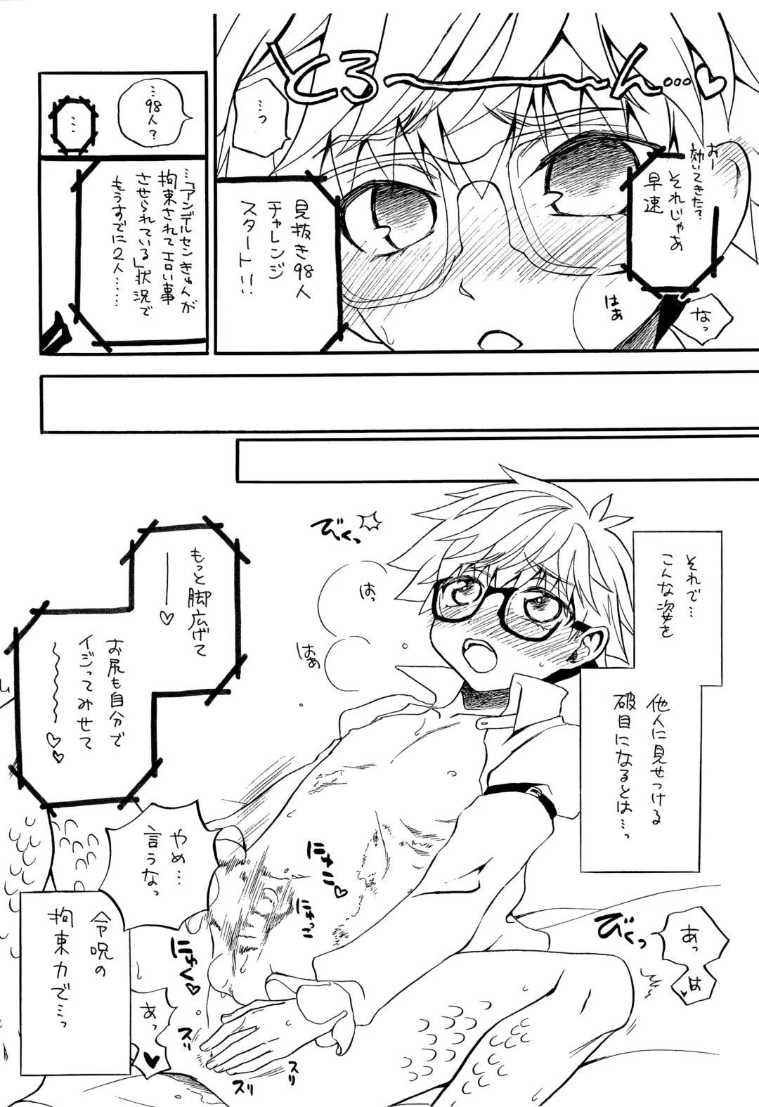[Migio Moto] Himitsu no Andersen Fhentai - Page 5