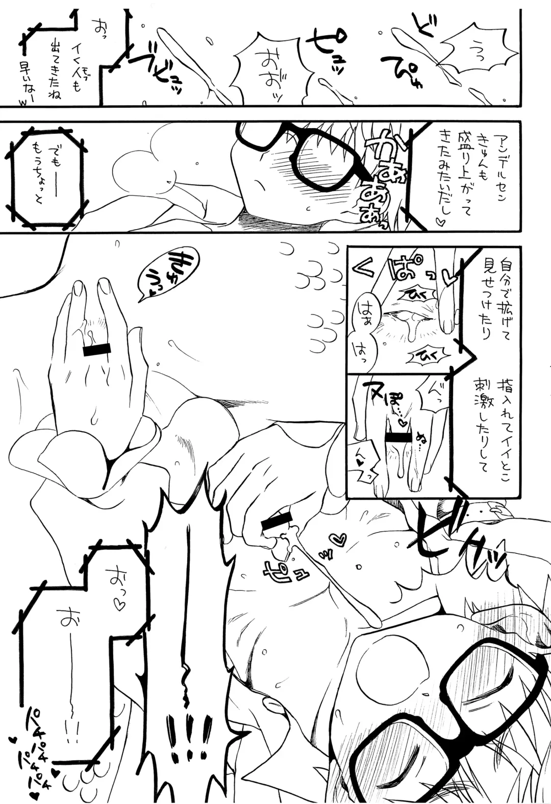 [Migio Moto] Himitsu no Andersen Fhentai - Page 6