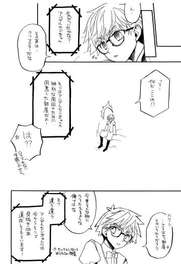 [Migio Moto] Himitsu no Andersen Fhentai - Page 3