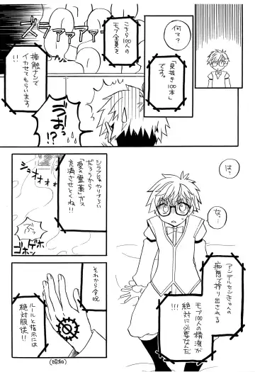 [Migio Moto] Himitsu no Andersen Fhentai - Page 4