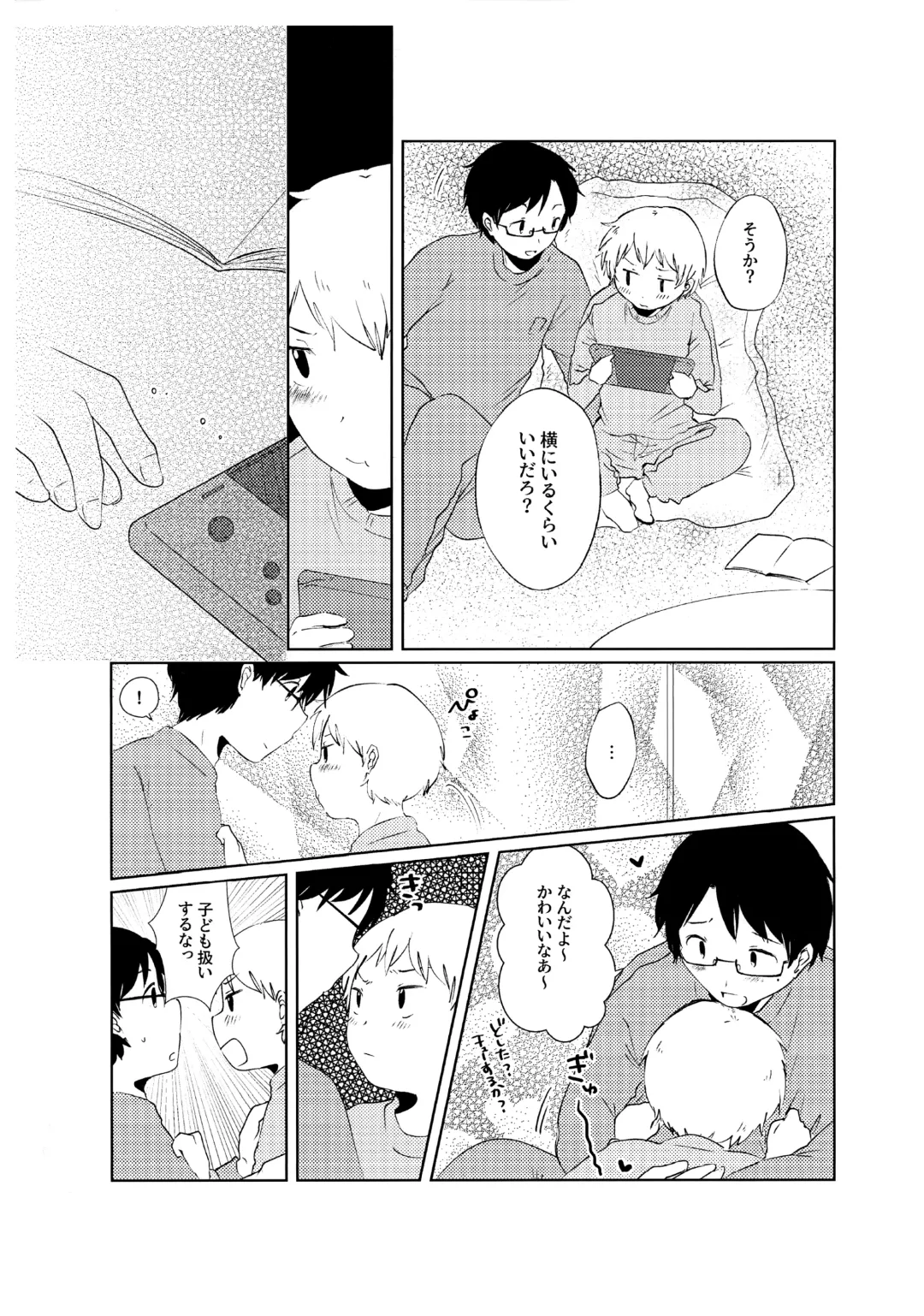 [Awa] Take Free! Fhentai - Page 3