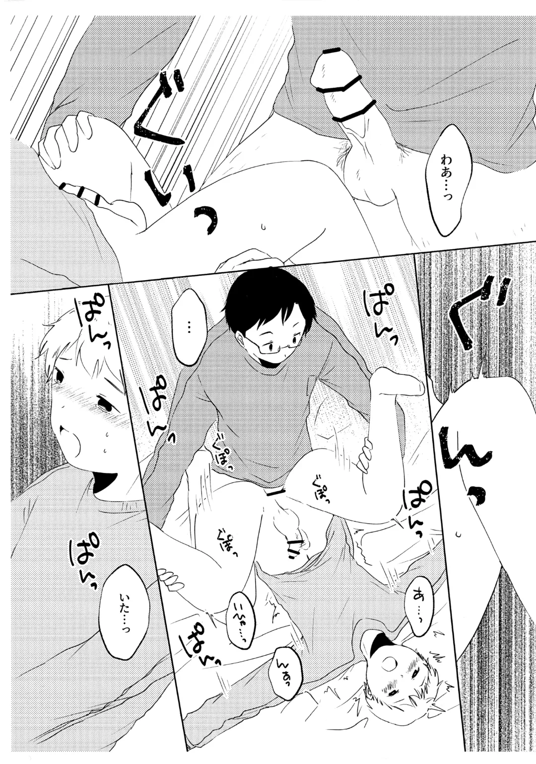 [Awa] Take Free! Fhentai - Page 5