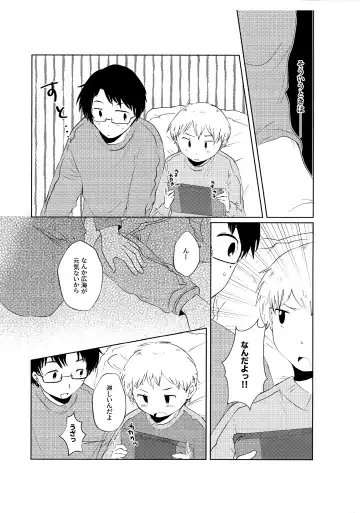 [Awa] Take Free! Fhentai - Page 2