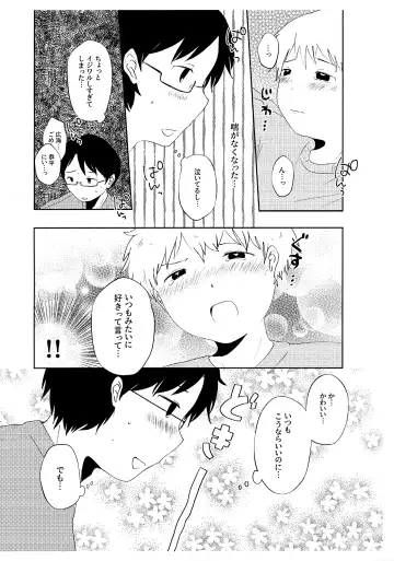 [Awa] Take Free! Fhentai - Page 6