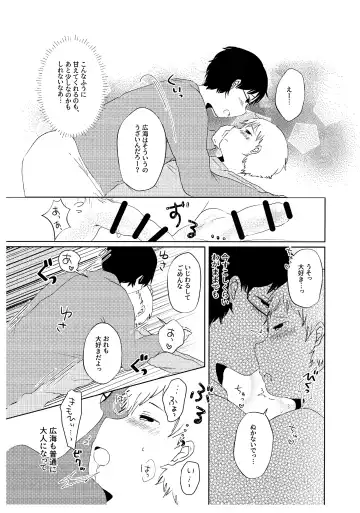 [Awa] Take Free! Fhentai - Page 7