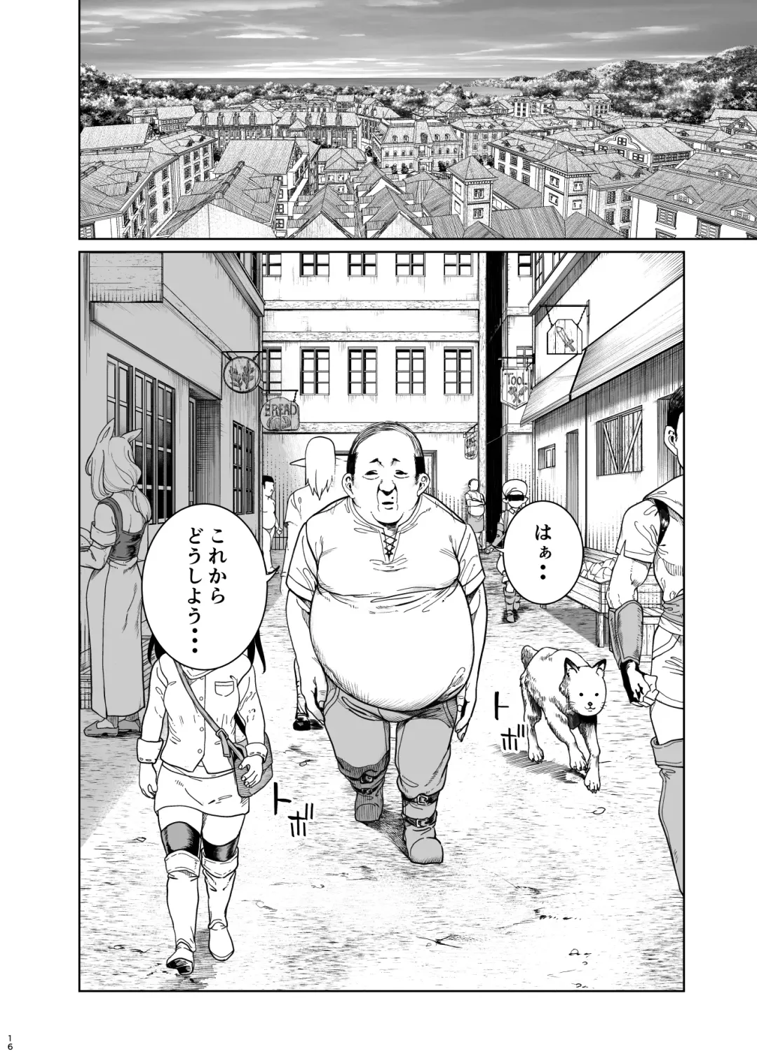 [Kamaboko] Yuusha Wakarase Fhentai - Page 15