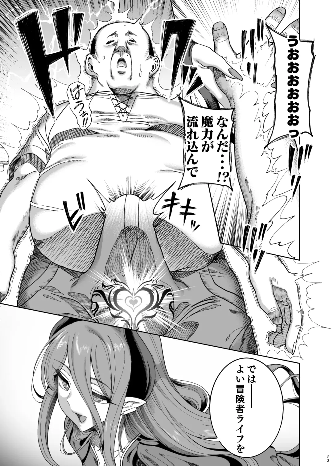 [Kamaboko] Yuusha Wakarase Fhentai - Page 22