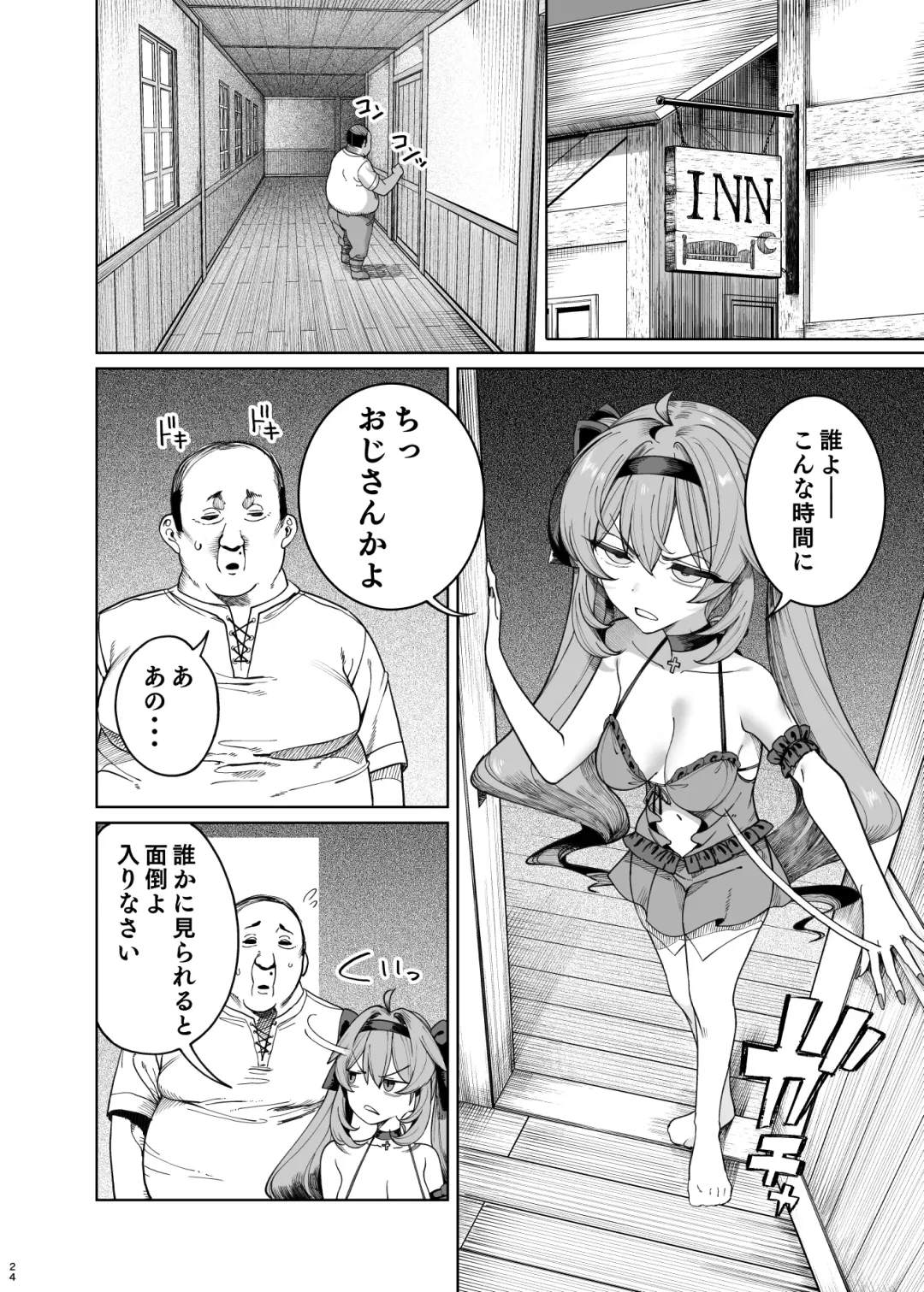 [Kamaboko] Yuusha Wakarase Fhentai - Page 23