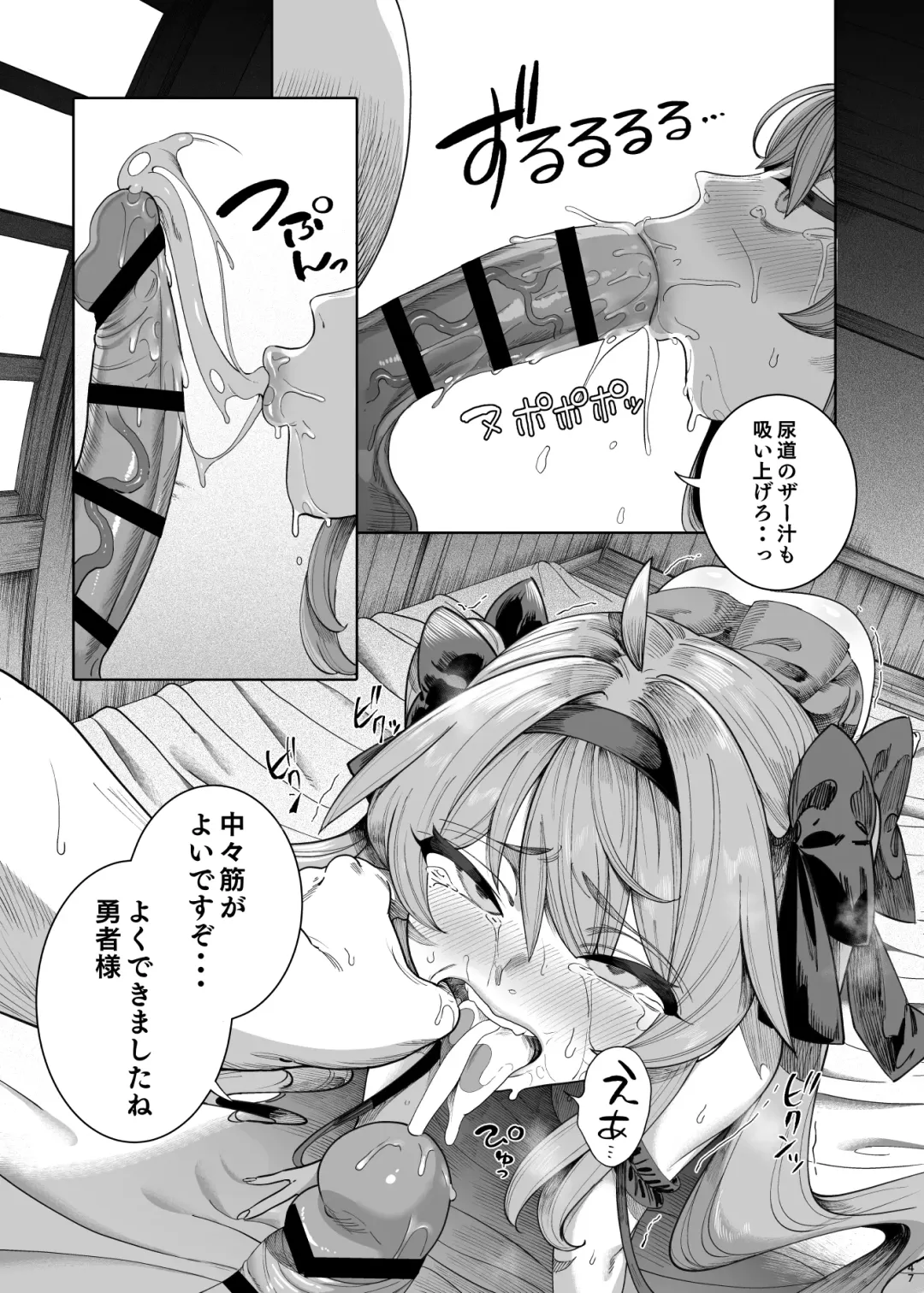 [Kamaboko] Yuusha Wakarase Fhentai - Page 45