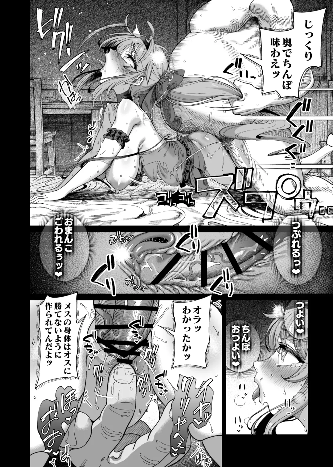 [Kamaboko] Yuusha Wakarase Fhentai - Page 61