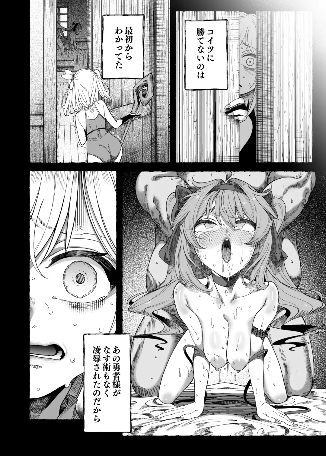 [Kamaboko] Yuusha Wakarase Fhentai - Page 77