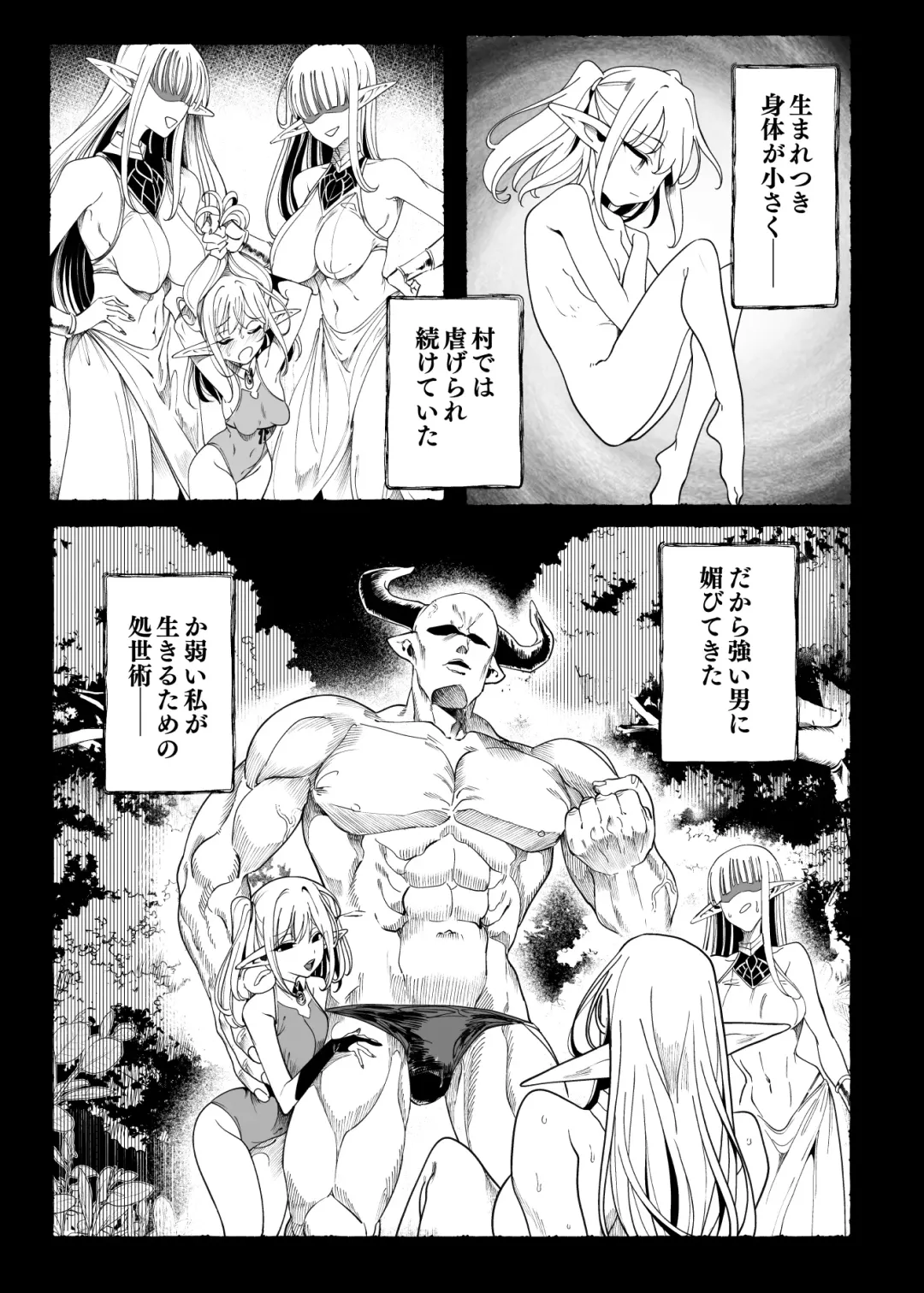 [Kamaboko] Yuusha Wakarase Fhentai - Page 78