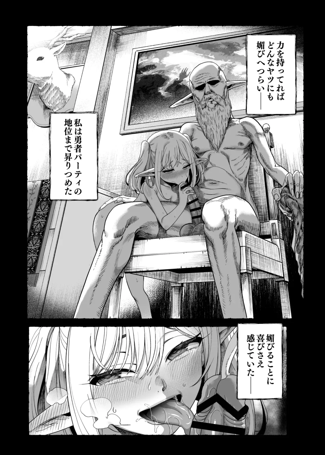 [Kamaboko] Yuusha Wakarase Fhentai - Page 79