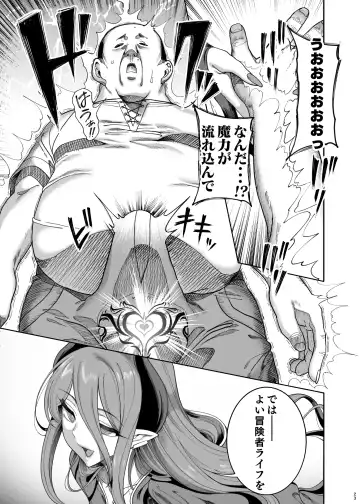 [Kamaboko] Yuusha Wakarase Fhentai - Page 22