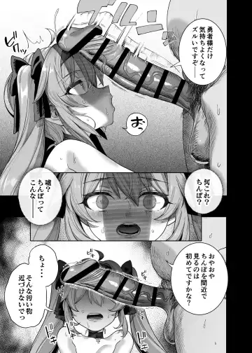 [Kamaboko] Yuusha Wakarase Fhentai - Page 38
