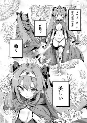 [Kamaboko] Yuusha Wakarase Fhentai - Page 7