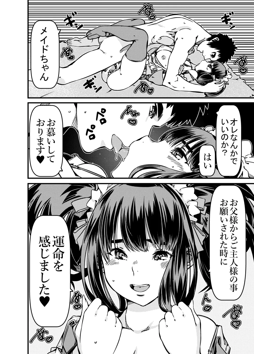 [Sakura Saku Sakura] Isan to shite Maid-chan o Souzoku Shitanda ga? Fhentai - Page 19