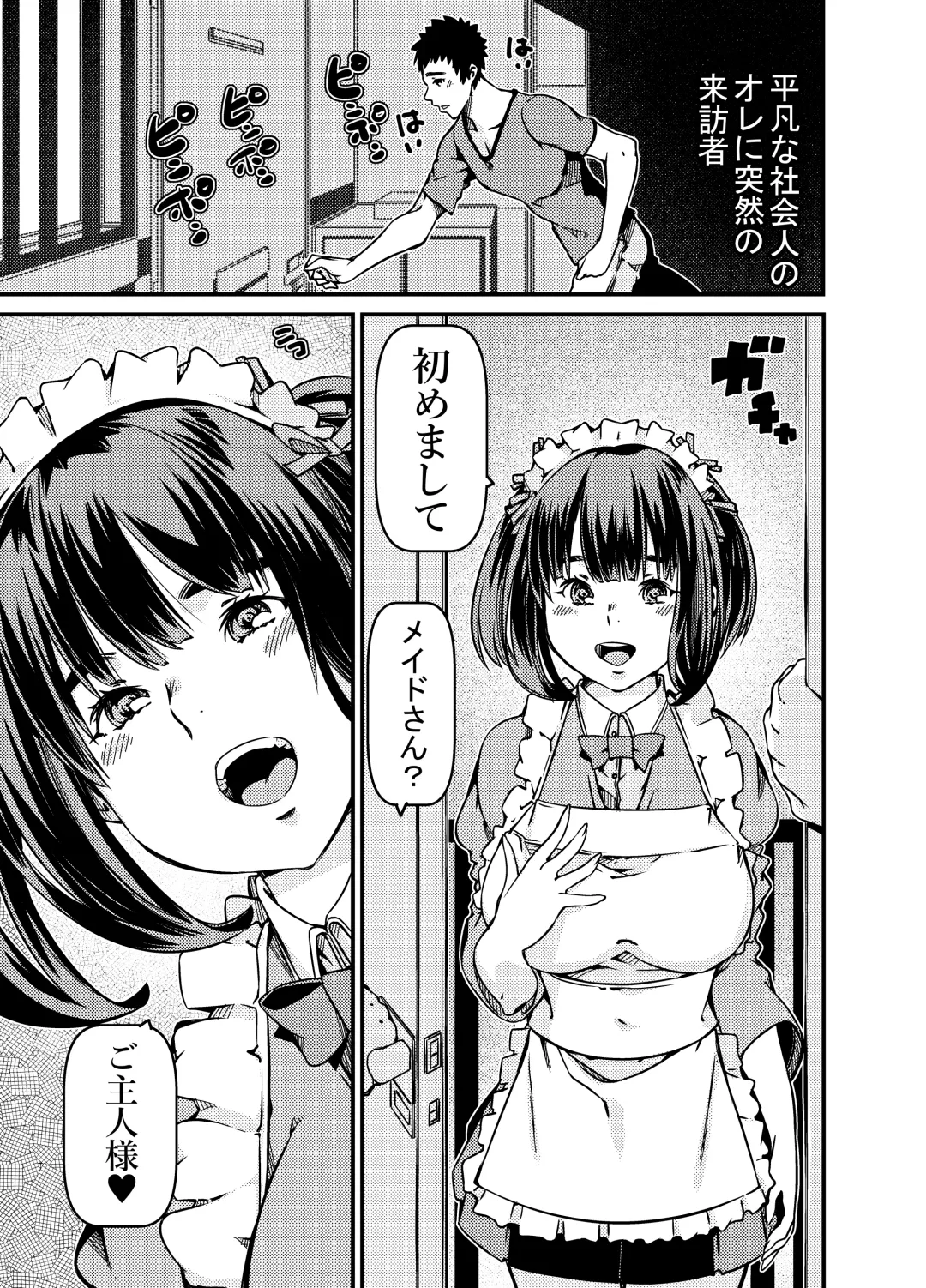 [Sakura Saku Sakura] Isan to shite Maid-chan o Souzoku Shitanda ga? Fhentai - Page 2