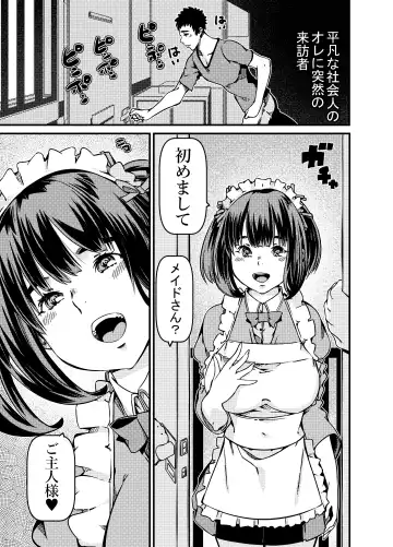 [Sakura Saku Sakura] Isan to shite Maid-chan o Souzoku Shitanda ga? Fhentai - Page 2