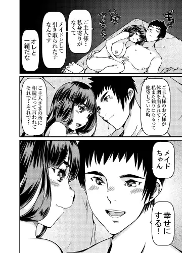 [Sakura Saku Sakura] Isan to shite Maid-chan o Souzoku Shitanda ga? Fhentai - Page 23