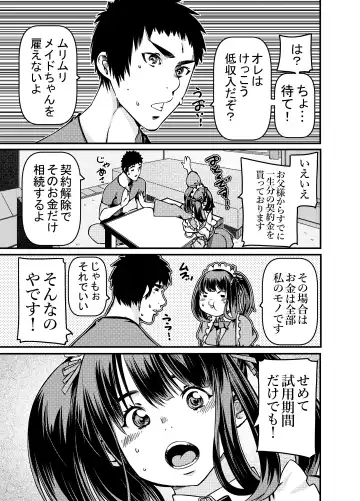 [Sakura Saku Sakura] Isan to shite Maid-chan o Souzoku Shitanda ga? Fhentai - Page 4