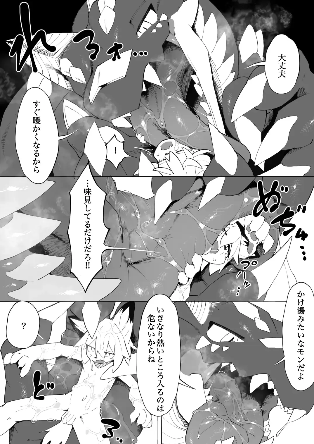 [Eipon Tarou] Sounan Kemo to Dragon Fhentai - Page 10