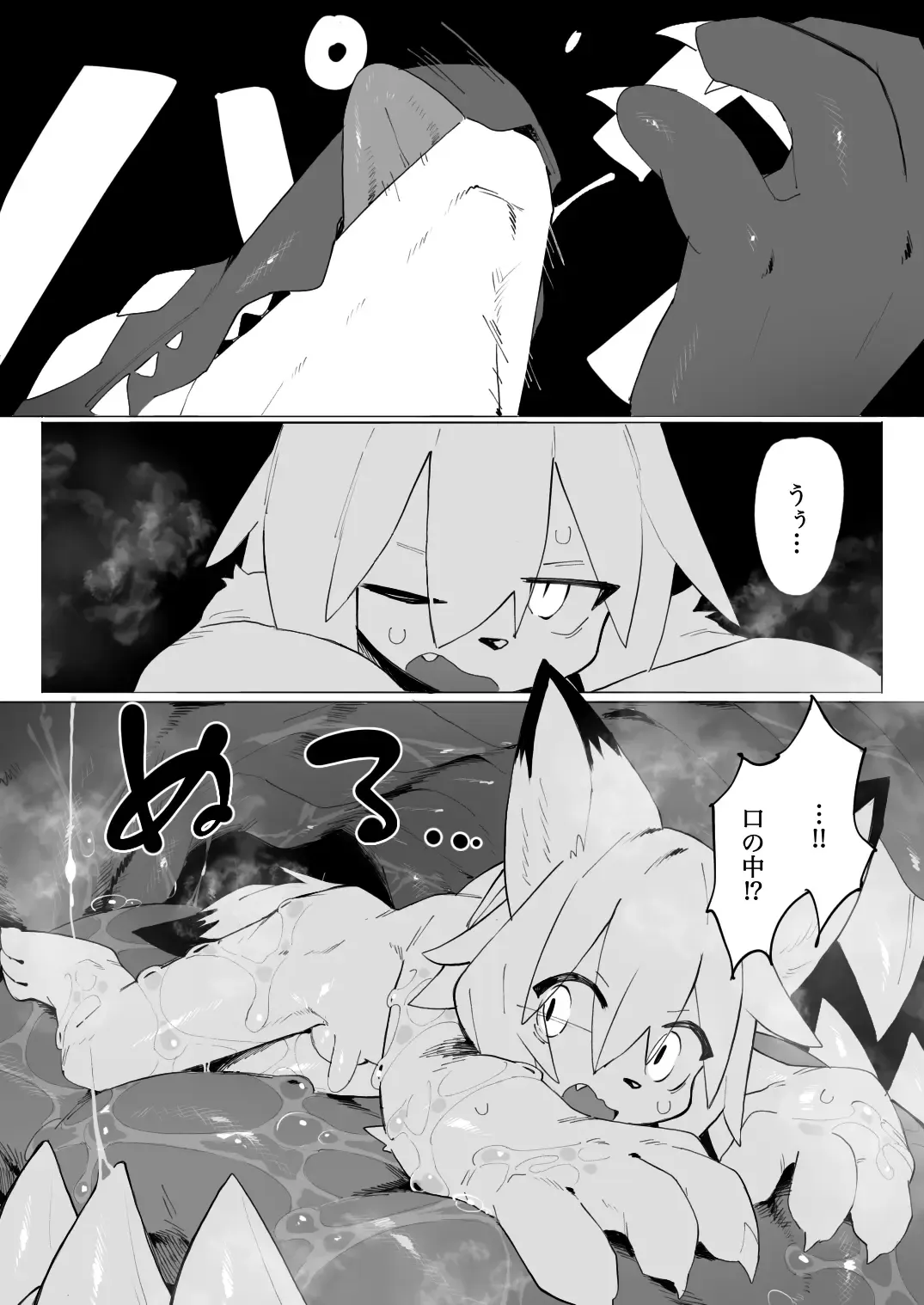 [Eipon Tarou] Sounan Kemo to Dragon Fhentai - Page 12