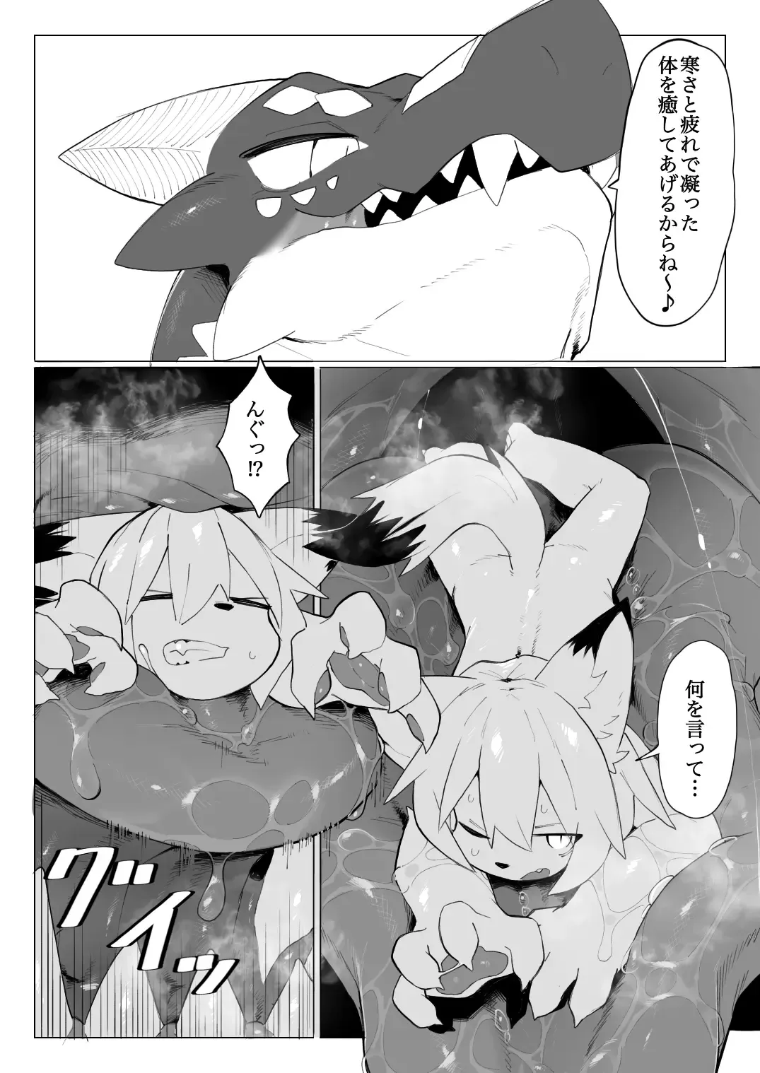 [Eipon Tarou] Sounan Kemo to Dragon Fhentai - Page 13