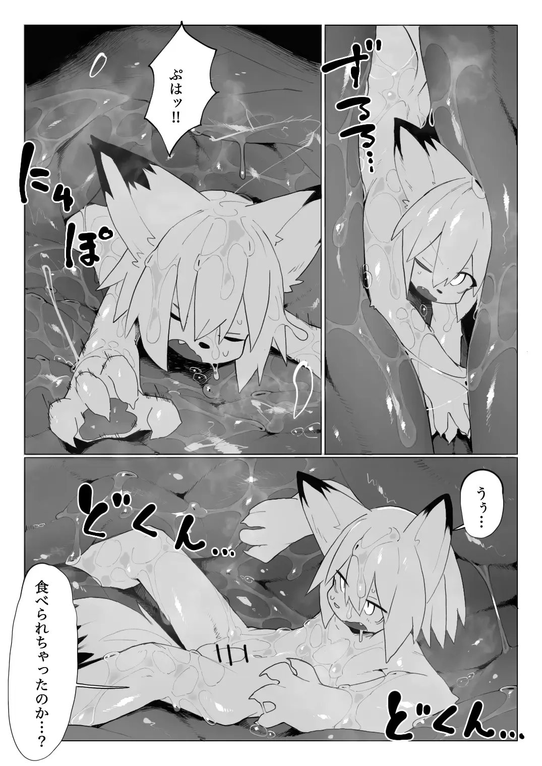 [Eipon Tarou] Sounan Kemo to Dragon Fhentai - Page 19