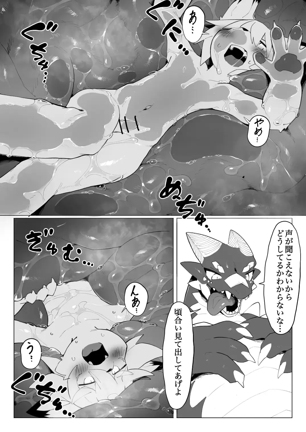 [Eipon Tarou] Sounan Kemo to Dragon Fhentai - Page 21