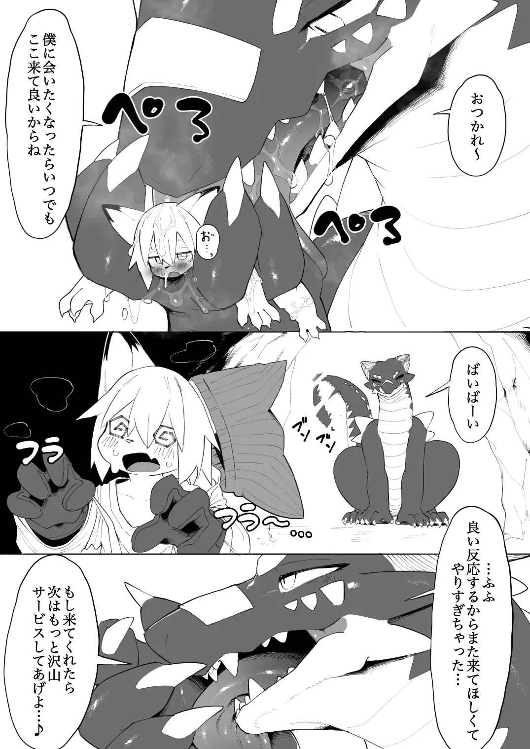 [Eipon Tarou] Sounan Kemo to Dragon Fhentai - Page 26