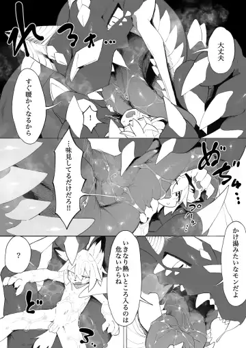 [Eipon Tarou] Sounan Kemo to Dragon Fhentai - Page 10