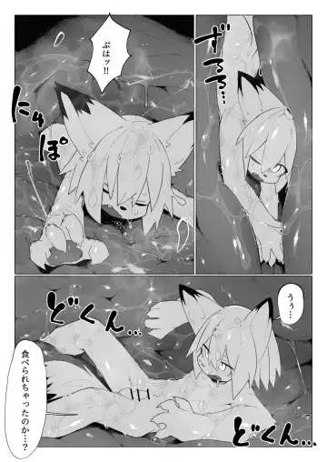 [Eipon Tarou] Sounan Kemo to Dragon Fhentai - Page 19