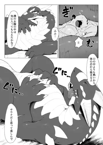 [Eipon Tarou] Sounan Kemo to Dragon Fhentai - Page 20